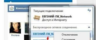 Как узнать ключ от Wi-Fi на вашем компьютере