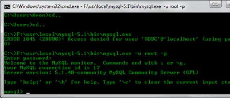 Как в Windows подключиться к MySQL в командной строке Войти в командная строка mysql