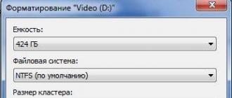 Как отформатировать жесткий диск: способы