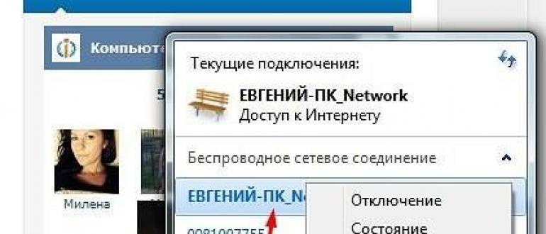 Как узнать ключ от Wi-Fi на вашем компьютере