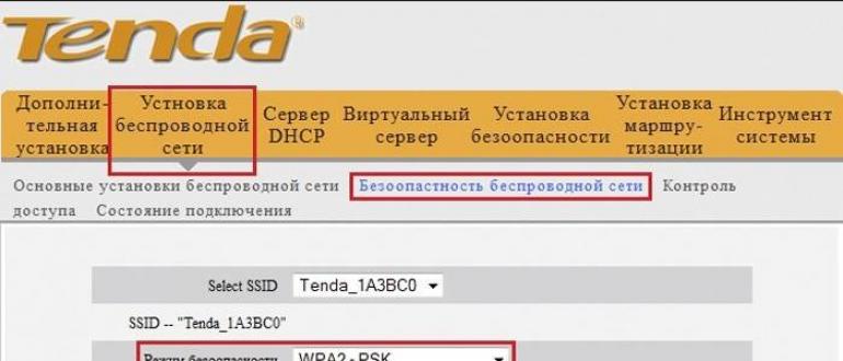 Что делать если забыл пароль от Wi-Fi в ОС Windows XP