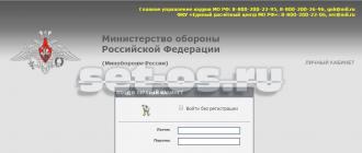 Личный кабинет военнослужащего войти без регистрации по личному номеру