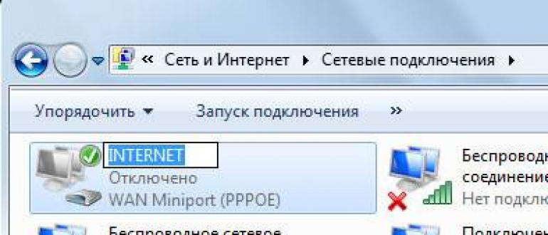 Загрузка соединения с интернетом. Автоматическое подключение к интернету. Как раньше подключались к интернету. Набор номера Windows 10.